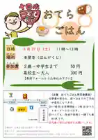 広布山 本覚寺(広島県)