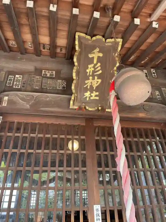 千形神社の{uncategorized: "未分類", other: "その他", undefined: "問題あり", building: "その他建物", grave: "お墓", sacred_gate: "鳥居", guardian: "狛犬", statue: "像", buddha: "仏像", history: "歴史", nature: "自然", garden: "庭園", animal: "動物", pagoda: "塔", temizu: "手水舎", mountain_gate: "山門・神門", sanctuary: "本殿・本堂", subordinate: "末社・摂社", art: "芸術", scenery: "景色", jizo: "地蔵", ema: "絵馬", goshuin: "御朱印", omikuji: "おみくじ", items: "授与品その他", amulet: "お守り", goshuincho: "御朱印帳", eats: "食事", festival: "お祭り", votive_dance: "神楽", shichigosan: "七五三参", wedding: "結婚式", experience: "体験その他", initially: "初詣", around: "周辺", anti_infection: "感染症対策"}