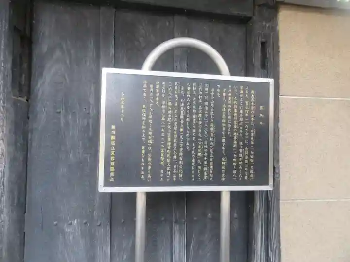 長円寺(東京都)