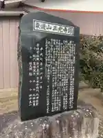 三光寺(千葉県)