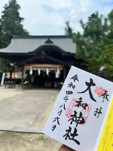 大和神社の御朱印