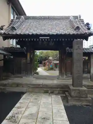 海雲寺(東京都)