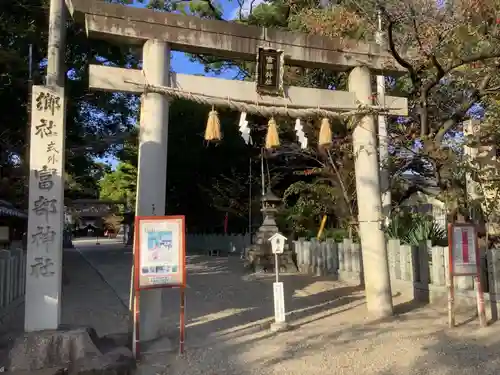 富部神社の鳥居