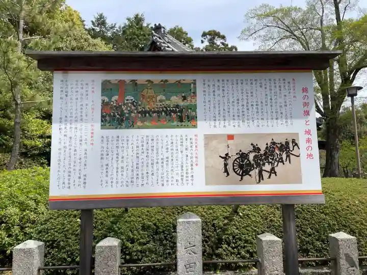 城南宮(京都府)