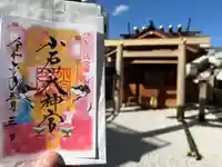 【閉業】小石川大神宮(東京都)