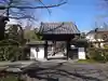 正福寺の山門・神門