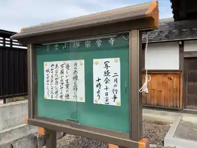 宗栄寺のその他建物