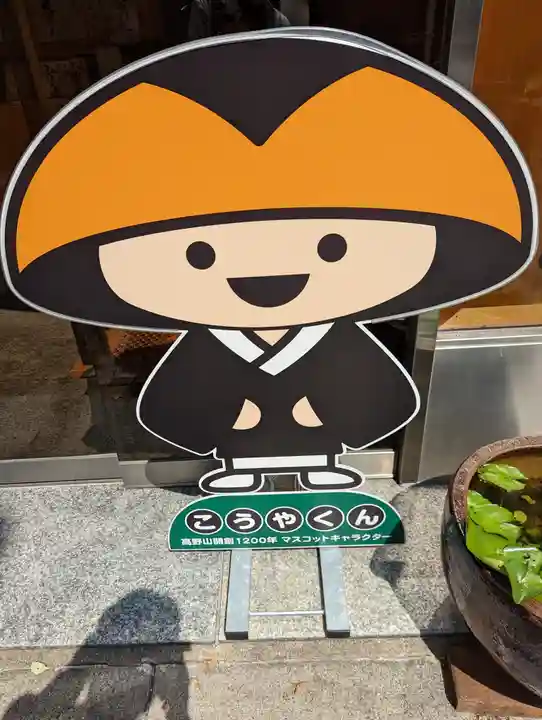 法乗院(京都府)