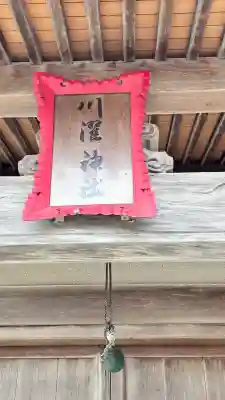 谷好稲荷神社(北海道)