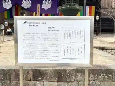 本山専修寺のその他建物