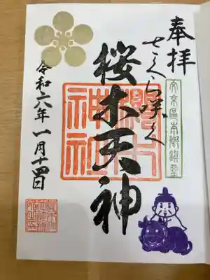 御朱印の記録の為に投稿。