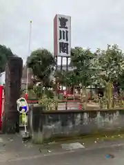 松雲院の建物その他