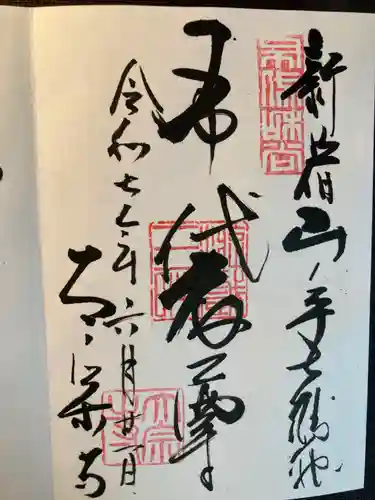 太宗寺(東京都)