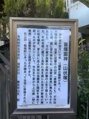 普光寺のその他建物