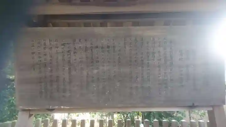 (長良)天神神社の歴史