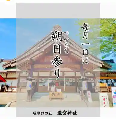 瀧宮神社(広島県)