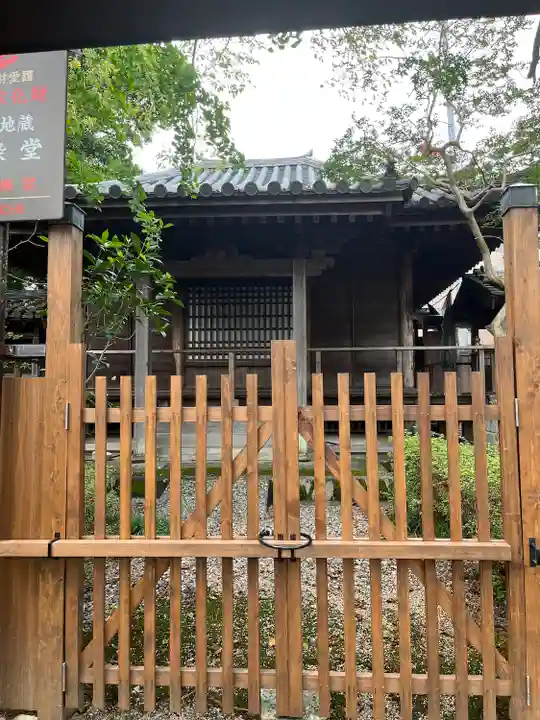 地藏院(寳蔵寺)(三重県)