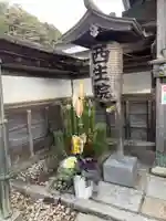 西生院(和歌山県)