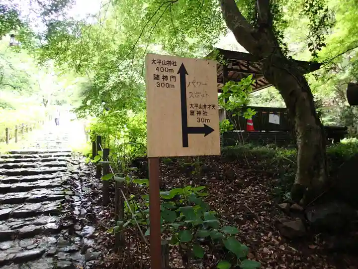 窟神社のその他建物