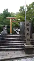 堀越神社の鳥居