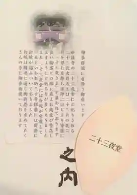 妙法寺(東京都)