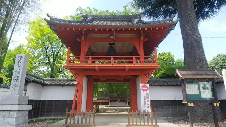 相頓寺の山門・神門