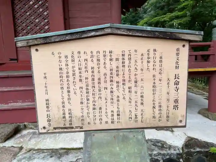 長命寺(滋賀県)
