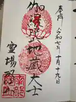 恐山菩提寺(青森県)