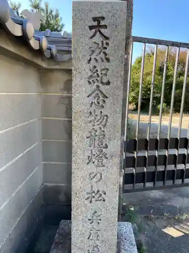 長林寺(兵庫県)