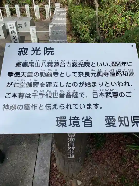 犬山寂光院のその他建物