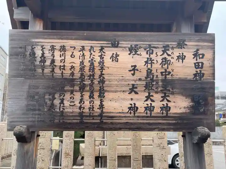 和田神社(兵庫県)