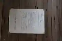 韓竈神社遥拝社(島根県)