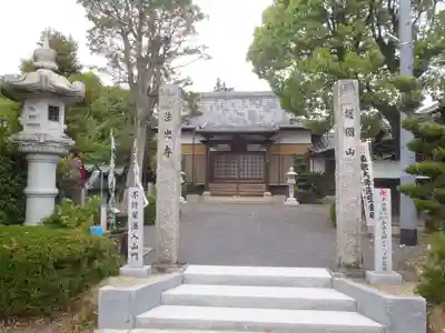 観正寺(愛知県)