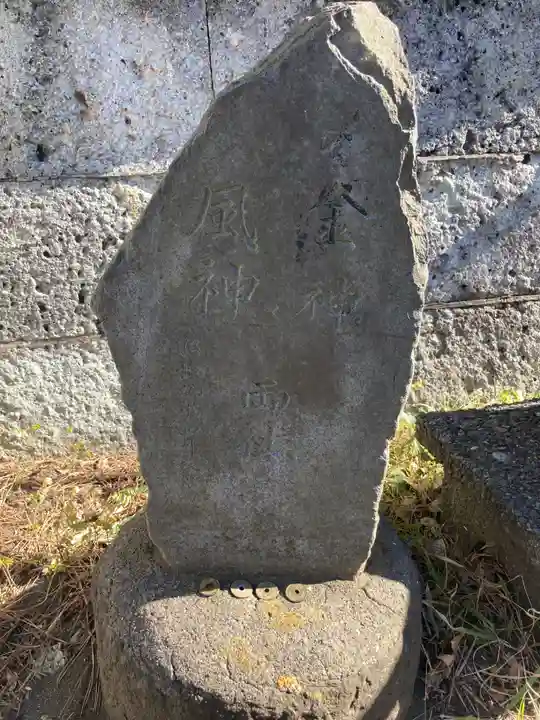 八雲神社(神奈川県)