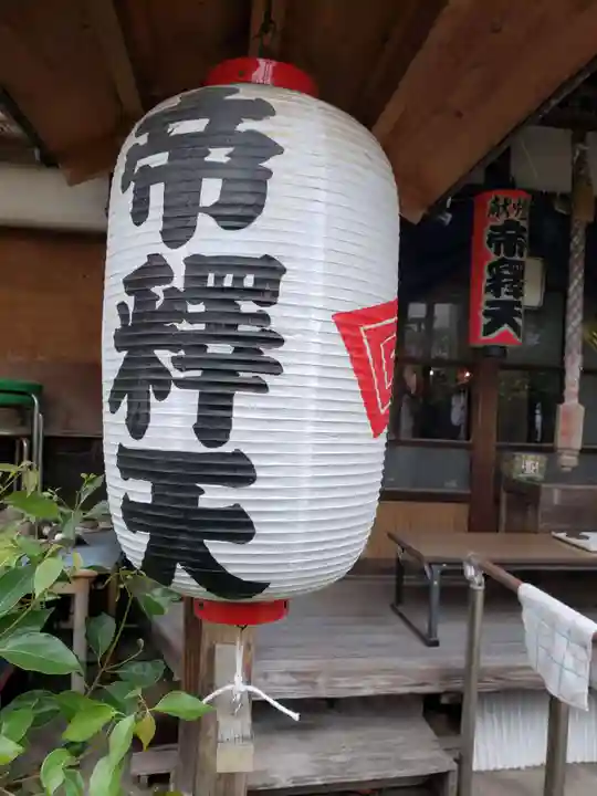 帝釈天教会(東京都)