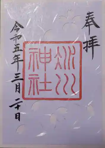 赤坂氷川神社(東京都)