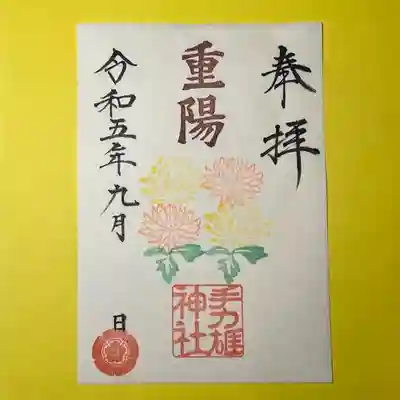 手力雄神社(岐阜県)