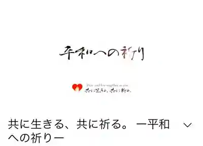 成田山瀧泉寺(北海道)