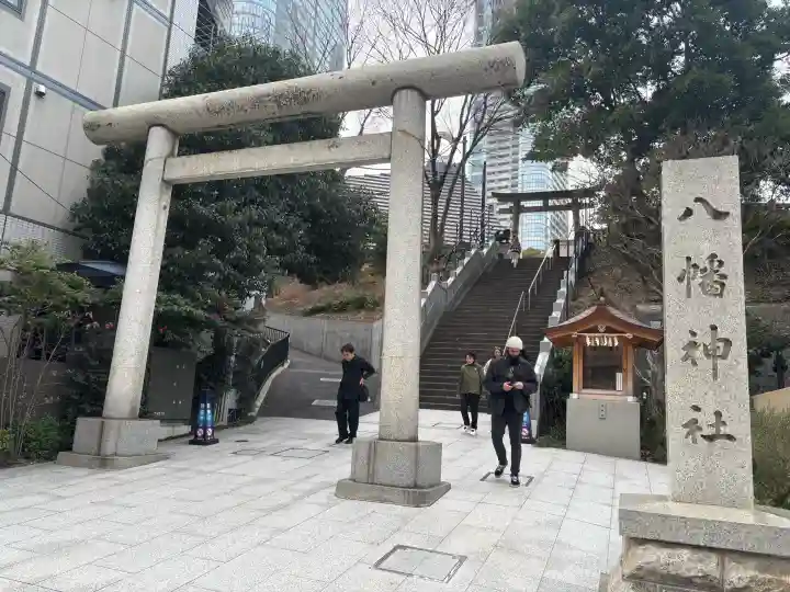 西久保八幡神社の{uncategorized: "未分類", other: "その他", undefined: "問題あり", building: "その他建物", grave: "お墓", sacred_gate: "鳥居", guardian: "狛犬", statue: "像", buddha: "仏像", history: "歴史", nature: "自然", garden: "庭園", animal: "動物", pagoda: "塔", temizu: "手水舎", mountain_gate: "山門・神門", sanctuary: "本殿・本堂", subordinate: "末社・摂社", art: "芸術", scenery: "景色", jizo: "地蔵", ema: "絵馬", goshuin: "御朱印", omikuji: "おみくじ", items: "授与品その他", amulet: "お守り", goshuincho: "御朱印帳", eats: "食事", festival: "お祭り", votive_dance: "神楽", shichigosan: "七五三参", wedding: "結婚式", experience: "体験その他", initially: "初詣", around: "周辺", anti_infection: "感染症対策"}
