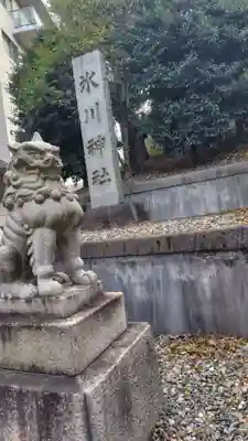 白金氷川神社(東京都)
