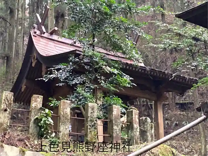 上色見熊野座神社(熊本県)