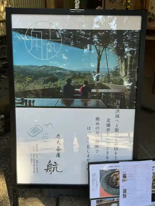 円覚寺(神奈川県)