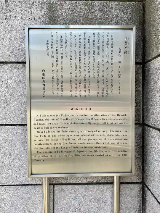 永久寺(東京都)