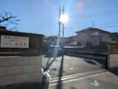 祥雲寺(東京都)