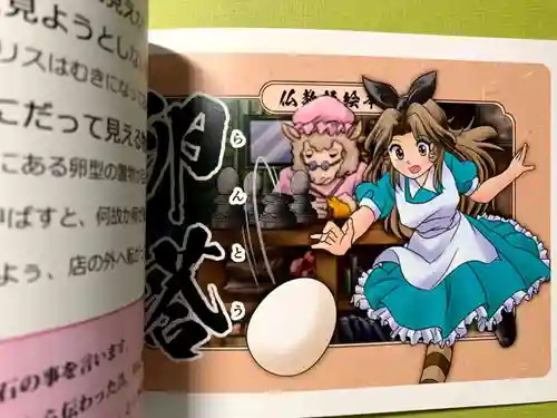 紫雲山 大泉寺(京都府)