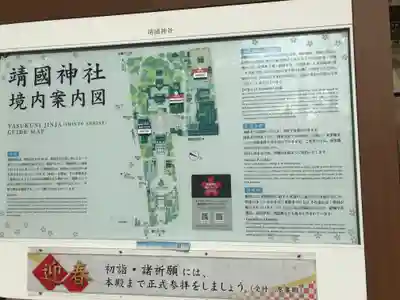 靖國神社(東京都)