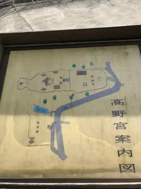 高野宮(内神社)のその他建物