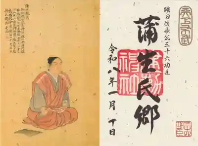 建勲神社(京都府)