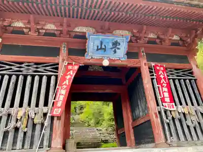 長谷寺(新潟県)