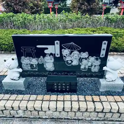 水宮神社(埼玉県)